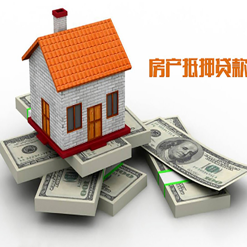 普洱重庆房屋抵押贷款的申请条件及申请材料