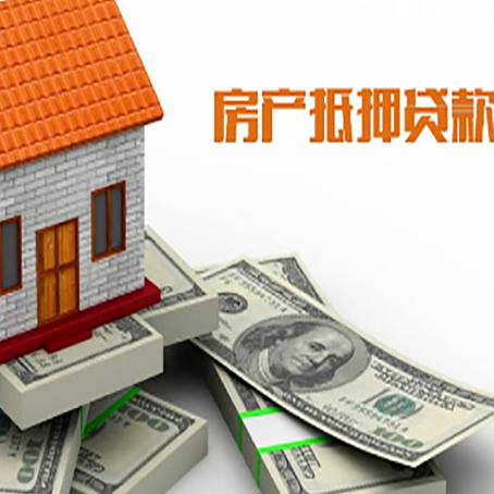 普洱房屋按揭抵押贷款，要注意哪些事项？