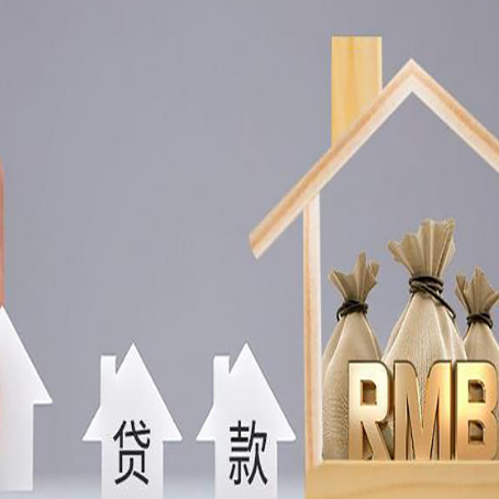 普洱房产抵押贷款的流程及利息分别是什么?