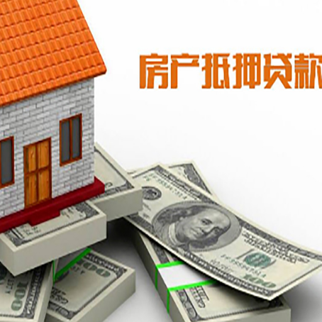 普洱房产抵押贷款需要哪些手续费?