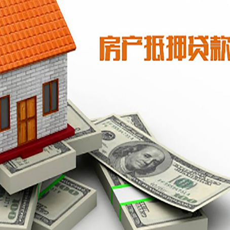 普洱房屋抵押贷款有哪些手续?