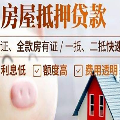 普洱房子抵押贷款有年龄限制吗?