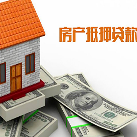 普洱房产抵押贷款的年限有什么标准?