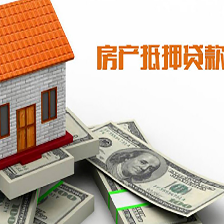 普洱房子抵押贷款的利率水平如何?