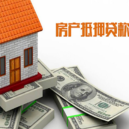 普洱房产二次抵押贷款怎么办理银行?