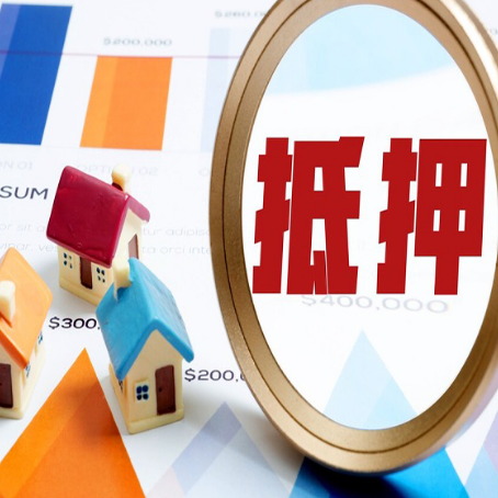 普洱房屋抵押贷款要注意什么条件?