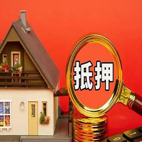 普洱房子抵押贷款怎么申请？