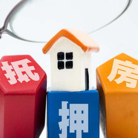 普洱房产抵押贷款需要准备哪些资料？