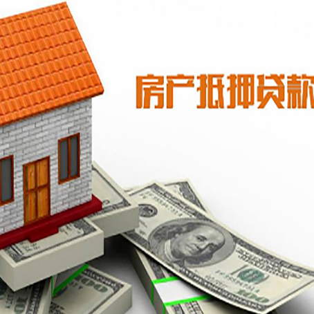 普洱房屋抵押贷款后如何办理保险?